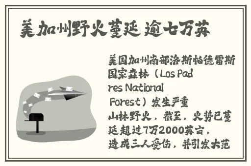小马拉大车仙踪林的特色